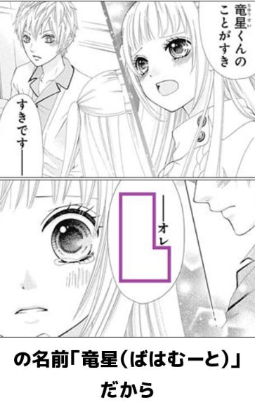バハムート