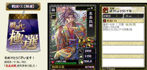 7月極撰１