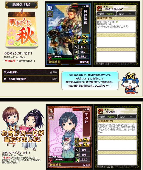 秋2①