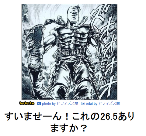 イクサボケて