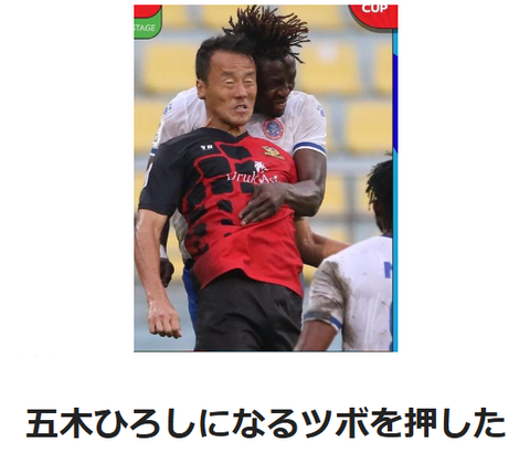 五木