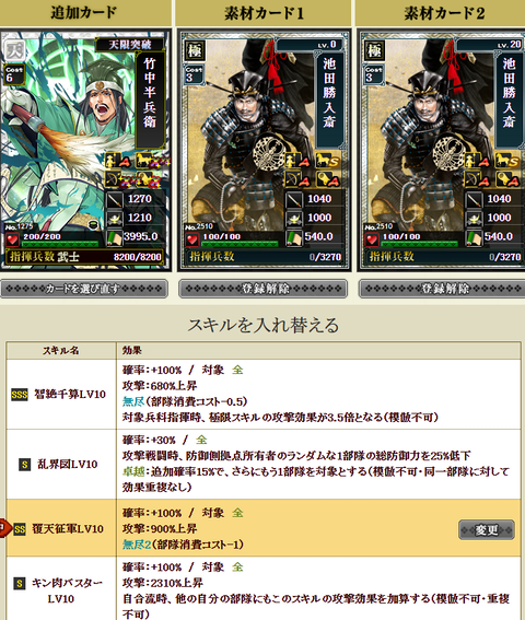竹中付け替え再１
