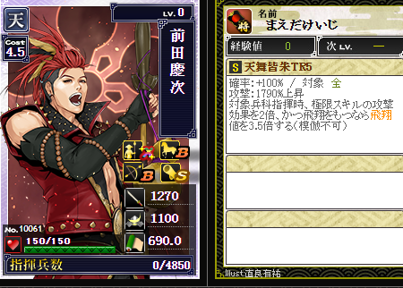前田2