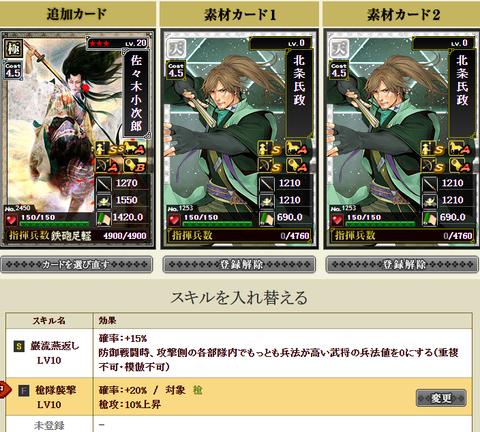 かげ小次郎八界1