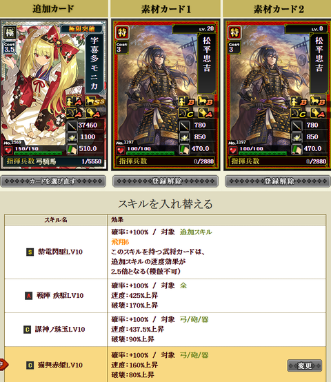 モニカ付け替え1