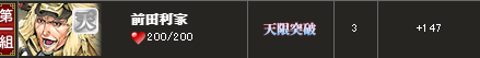 前田鍛錬素材