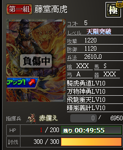 討伐ゲージマックス
