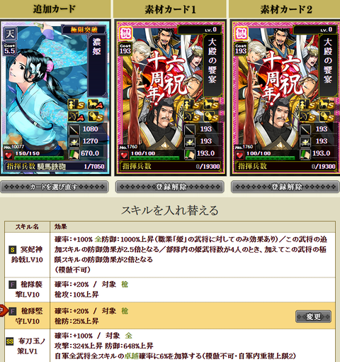 濃姫2①
