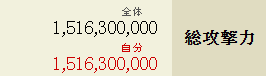 かげ火力最新