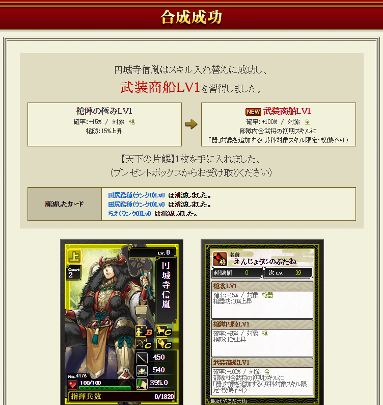 鉄砲商人 H30年11月4日戦国ixa ガリレオブログ Fx ゲーム