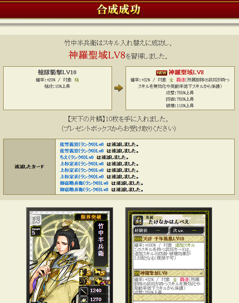 竹中合成結果