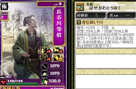 長谷川