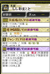 志々雄ソロ完成