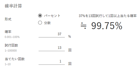 槍隊襲撃６