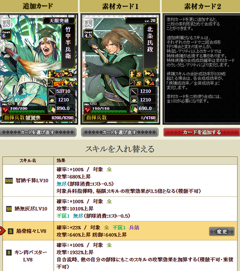 八界付け直し１