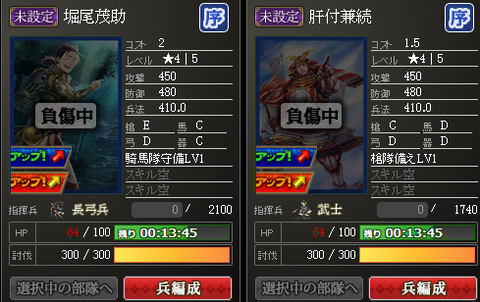 300回復