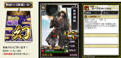 極撰16