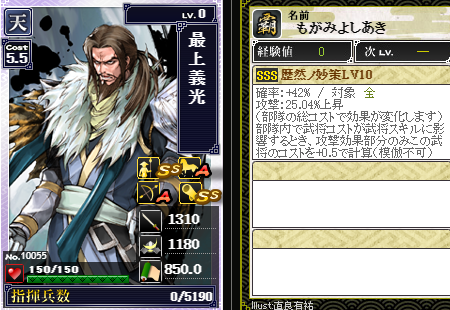 新武将2