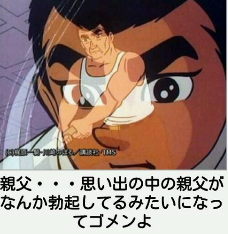 星一徹