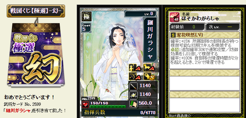 極撰⭐布武３