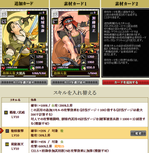 結城2枠目1