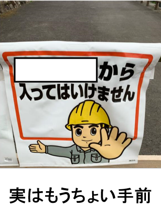 手前