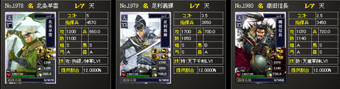 復刻覇