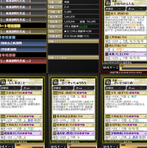 盟主部隊裏