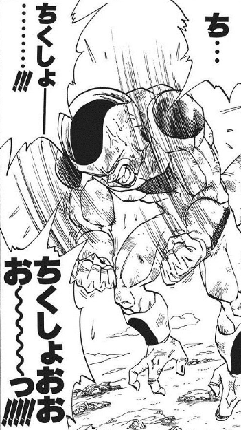 ちくしょう2
