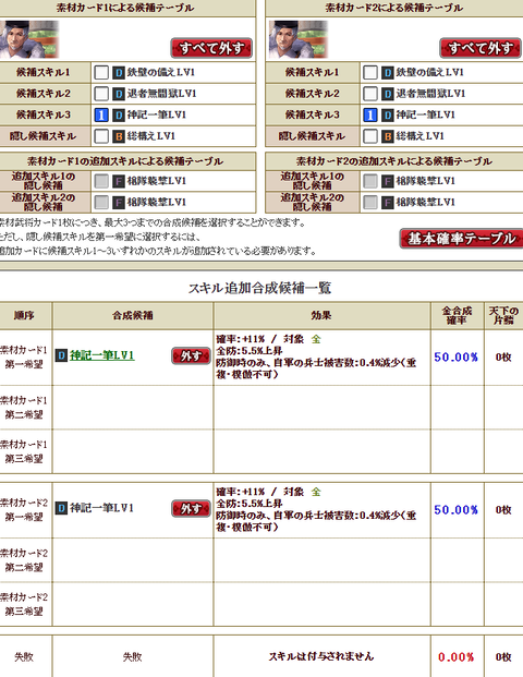 京極2枠目2