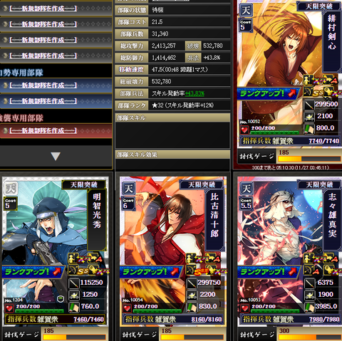 本城主剣心志々雄TR0