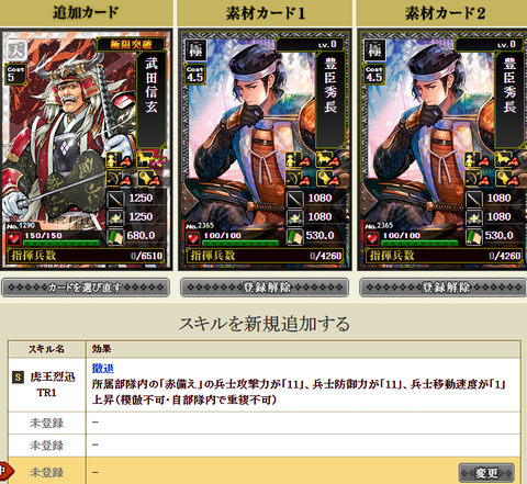 か武田極限合成1