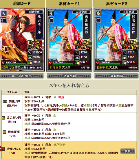 比古付け替え★３
