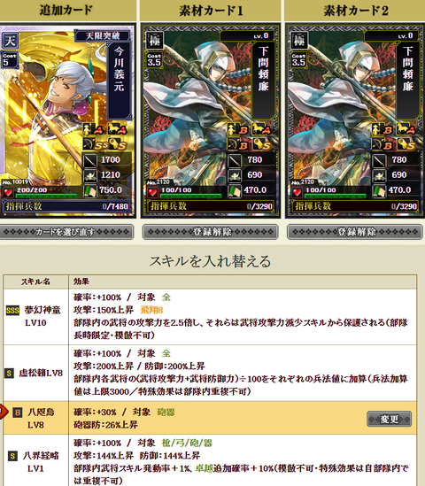 今川合成ラスト1