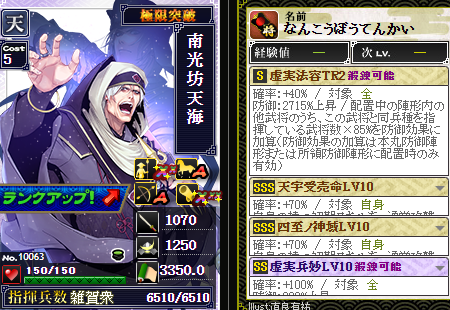 天海TR2