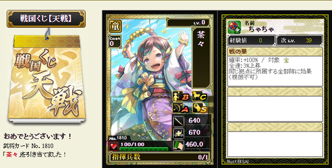 影天戦3