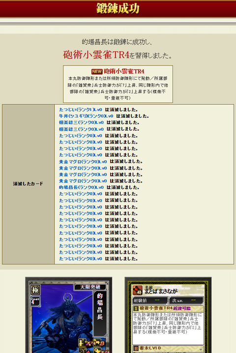 的場鍛錬４