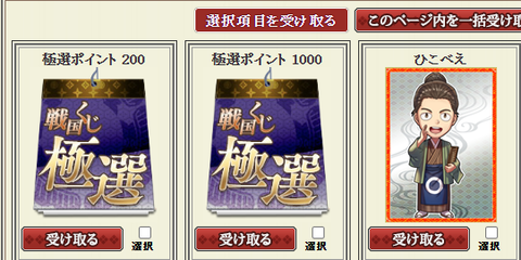 賞品1