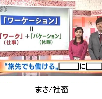 社畜