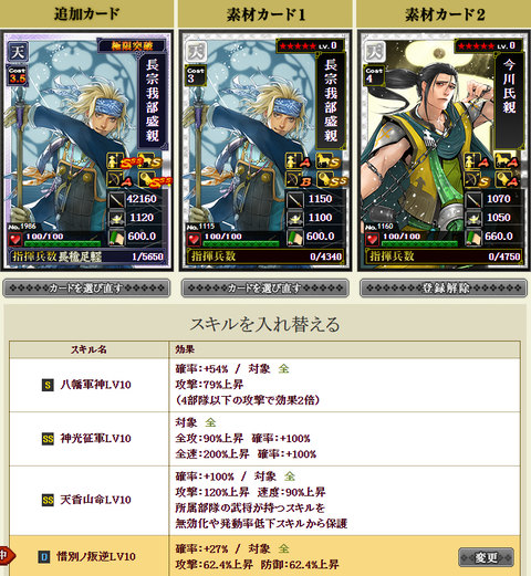 彫塑4枠目合成①