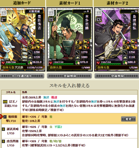盟主戦秀吉ラスト１
