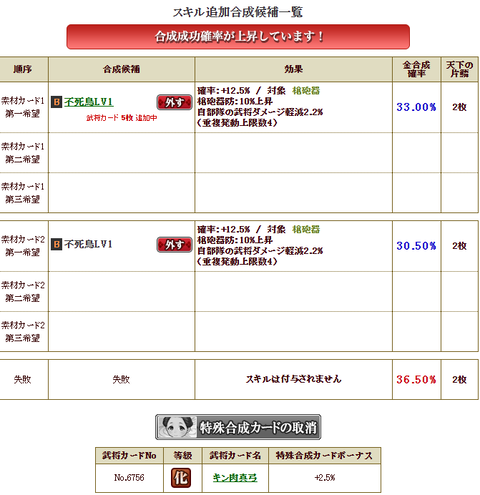 有楽斎付け替え2