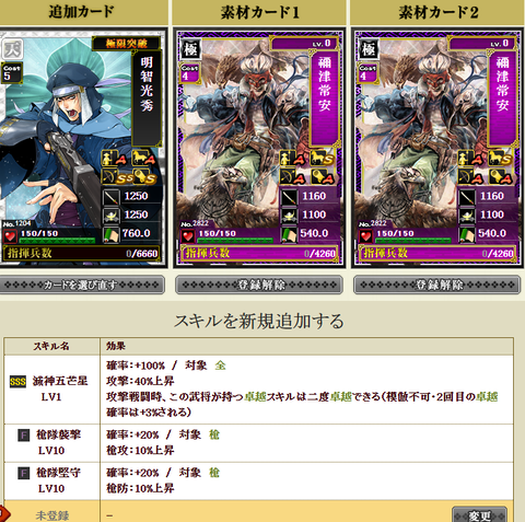 かげ明智極限1