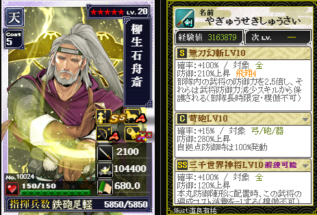 柳生