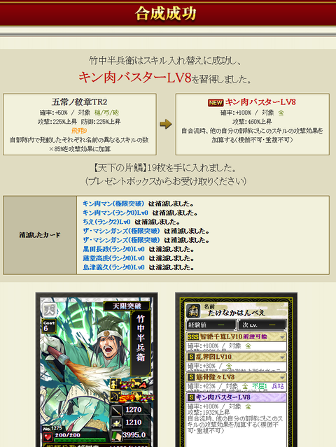 本竹中バスター結果