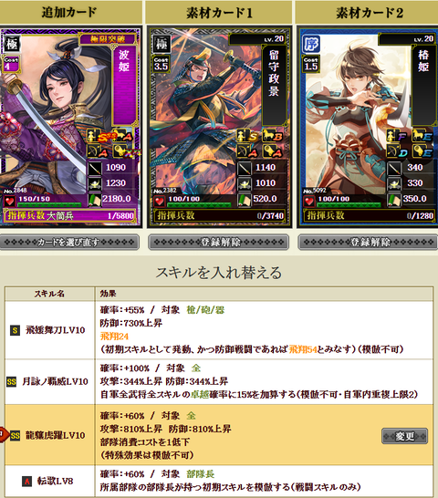 波姫2枠目１