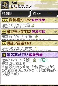 ししお４