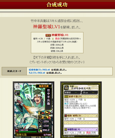 盟主竹中極限り結果