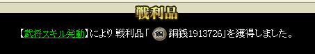 銅銭入手