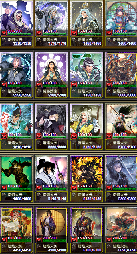 残党3